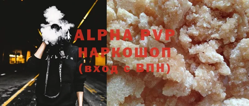 APVP Соль  продажа наркотиков  Высоковск 