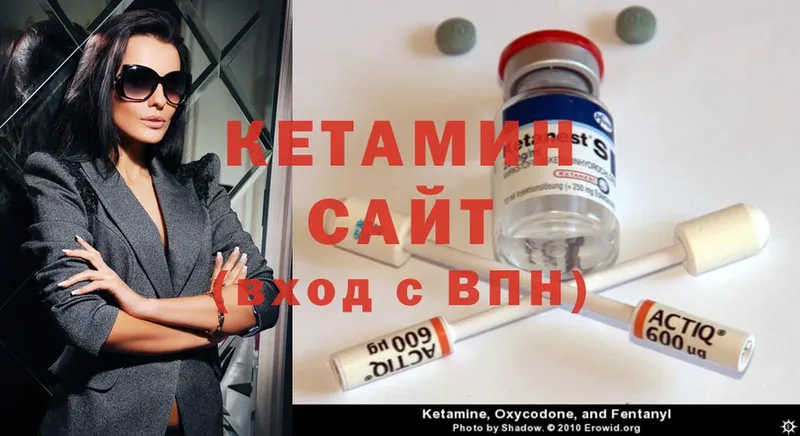 КЕТАМИН ketamine  Высоковск 