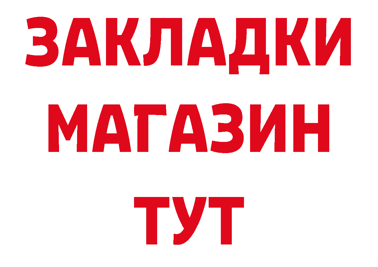 ГЕРОИН хмурый рабочий сайт площадка кракен Высоковск